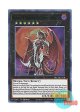 英語版 DLCS-EN118 Number 24: Dragulas the Vampiric Dragon No.24 竜血鬼ドラギュラス (ウルトラレア：グリーン) 1st Edition