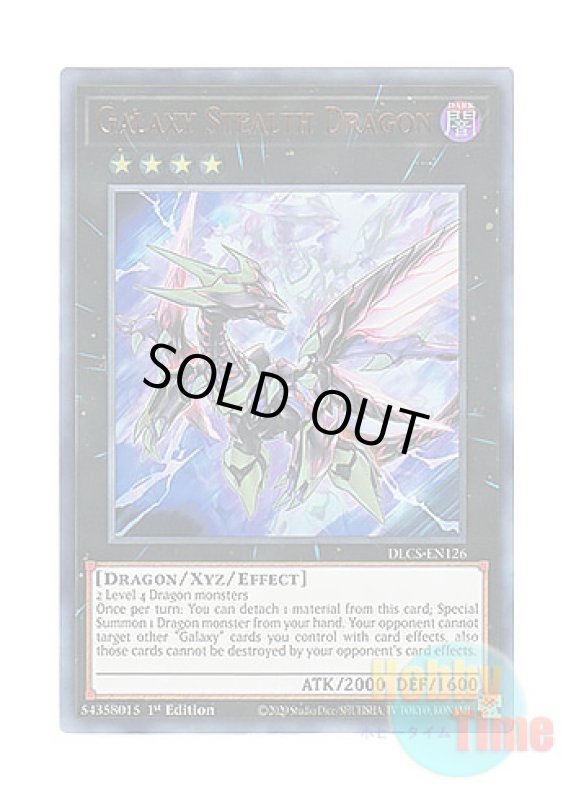 画像1: 英語版 DLCS-EN126 Galaxy Stealth Dragon 銀河影竜 (ウルトラレア) 1st Edition (1)