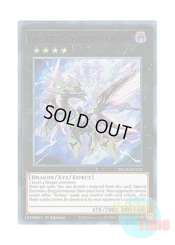 画像1: 英語版 DLCS-EN126 Galaxy Stealth Dragon 銀河影竜 (ウルトラレア：パープル) 1st Edition (1)