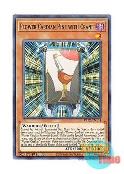 画像1: 英語版 DLCS-EN131 Flower Cardian Pine with Crane 花札衛－松に鶴－ (ノーマル) 1st Edition