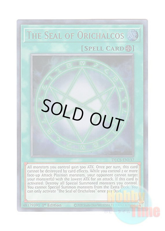 画像1: 英語版 DLCS-EN137 The Seal of Orichalcos オレイカルコスの結界 (ウルトラレア) 1st Edition (1)