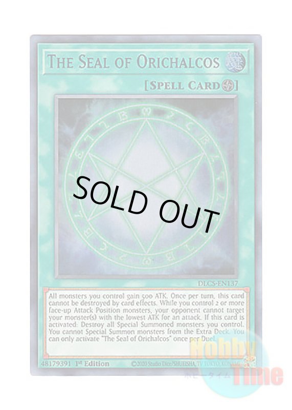 画像1: 英語版 DLCS-EN137 The Seal of Orichalcos オレイカルコスの結界 (ウルトラレア：ブルー) 1st Edition (1)
