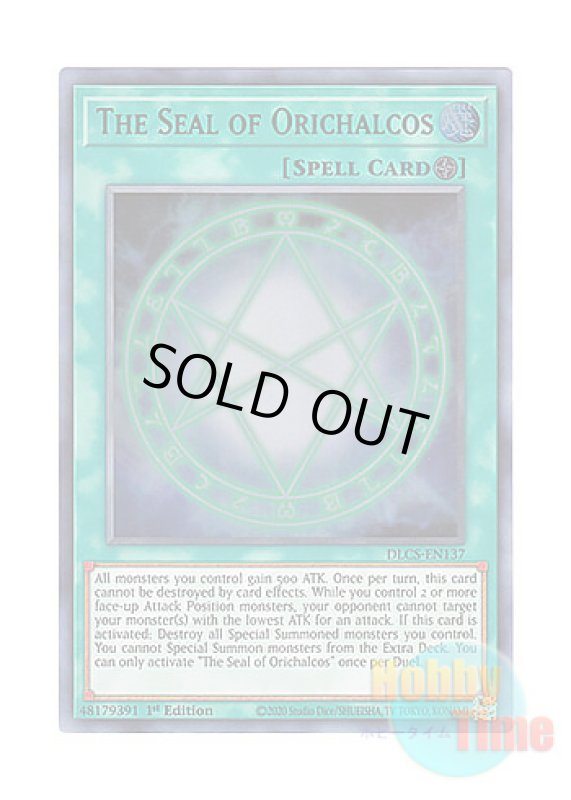 画像1: 英語版 DLCS-EN137 The Seal of Orichalcos オレイカルコスの結界 (ウルトラレア：グリーン) 1st Edition (1)