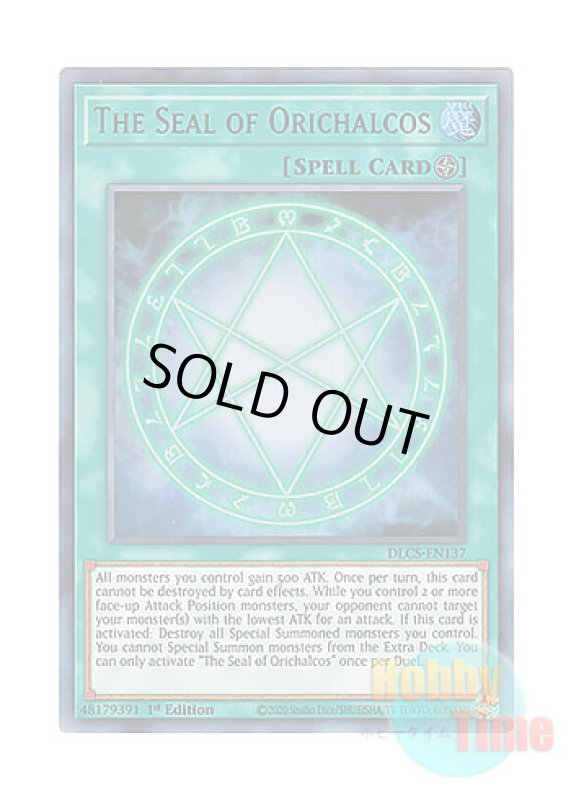 画像1: 英語版 DLCS-EN137 The Seal of Orichalcos オレイカルコスの結界 (ウルトラレア：パープル) 1st Edition (1)