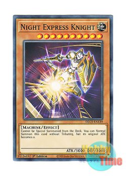 画像1: 英語版 DLCS-EN139 Night Express Knight 深夜急行騎士ナイト・エクスプレス・ナイト (ノーマル) 1st Edition