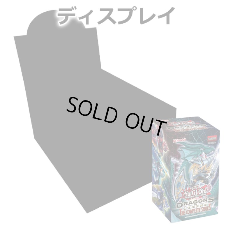 画像1: ★ ディスプレイ ★英語版 Dragons of Legend: The Complete Series ドラゴンズ・オブ・レジェンド：ザ・コンプリート・シリーズ 1st Edition (1)
