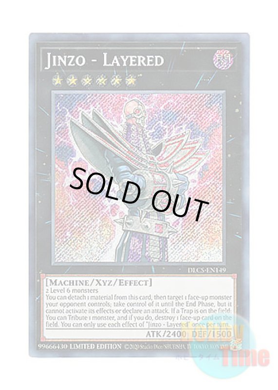 画像1: 英語版 DLCS-EN149 Jinzo - Layered 人造人間－サイコ・レイヤー (シークレットレア) Limited Edition (1)