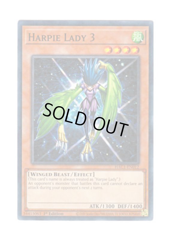 画像1: 英語版 HAC1-EN012 Harpie Lady 3 ハーピィ・レディ３ (ノーマル・パラレル) 1st Edition (1)