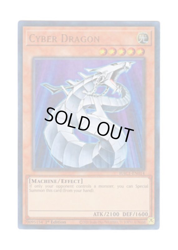 画像1: 英語版 HAC1-EN014 Cyber Dragon サイバー・ドラゴン (ウルトラレア・パラレル) 1st Edition (1)