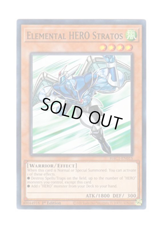 画像1: 英語版 HAC1-EN015 Elemental HERO Stratos E・HERO エアーマン (ノーマル) 1st Edition (1)
