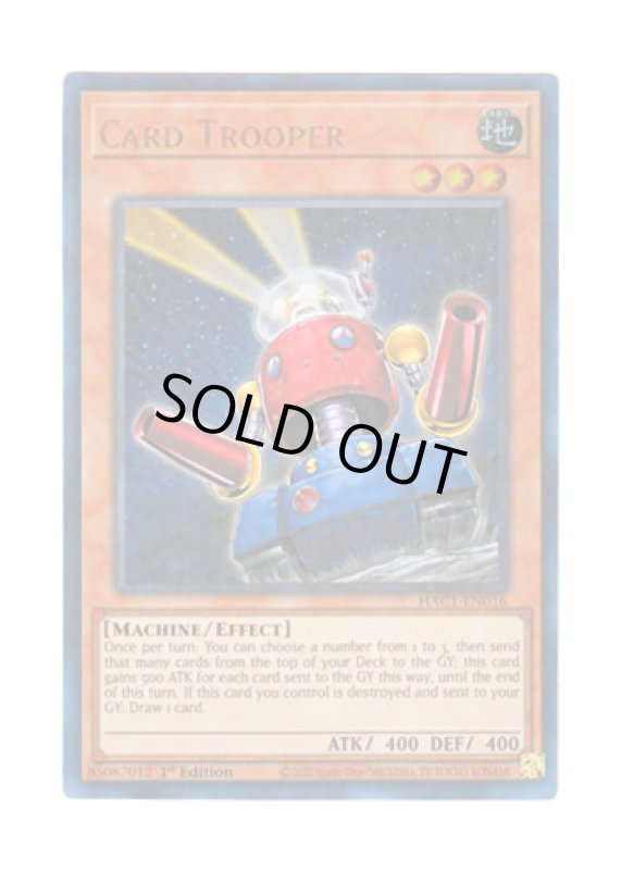 画像1: 英語版 HAC1-EN016 Card Trooper カードガンナー (ウルトラレア・パラレル) 1st Edition (1)