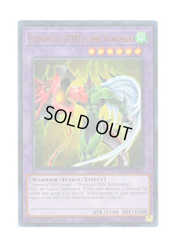 画像1: 英語版 HAC1-EN019 Elemental HERO Flame Wingman E・HERO フレイム・ウィングマン (ウルトラレア・パラレル) 1st Edition (1)