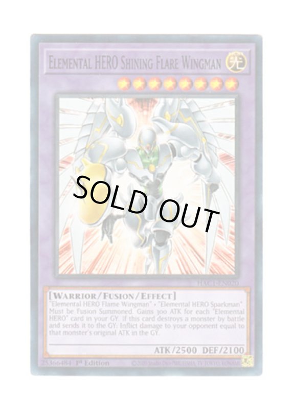画像1: 英語版 HAC1-EN020 Elemental HERO Shining Flare Wingman E・HERO シャイニング・フレア・ウィングマン (ノーマル・パラレル) 1st Edition (1)