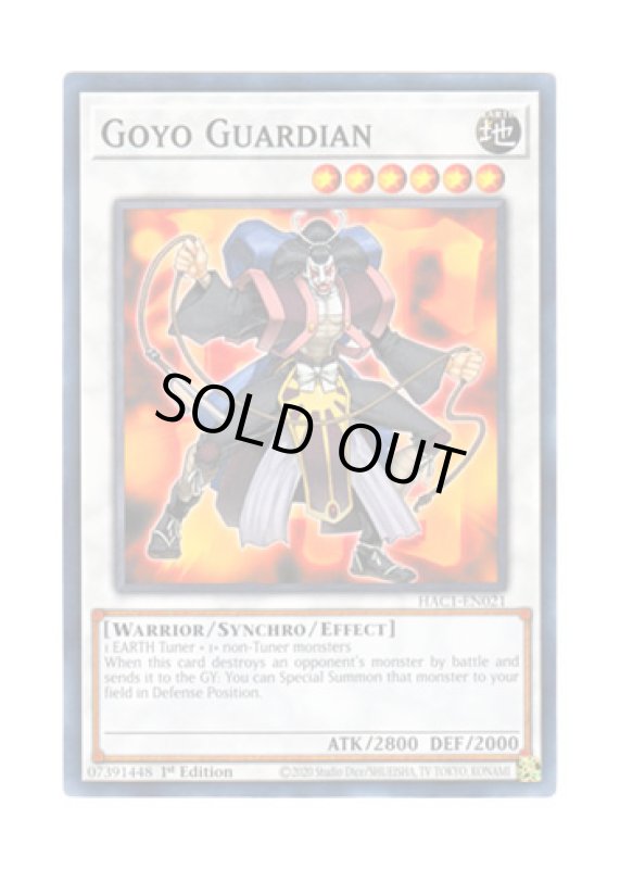 画像1: 英語版 HAC1-EN021 Goyo Guardian ゴヨウ・ガーディアン (ノーマル・パラレル) 1st Edition (1)