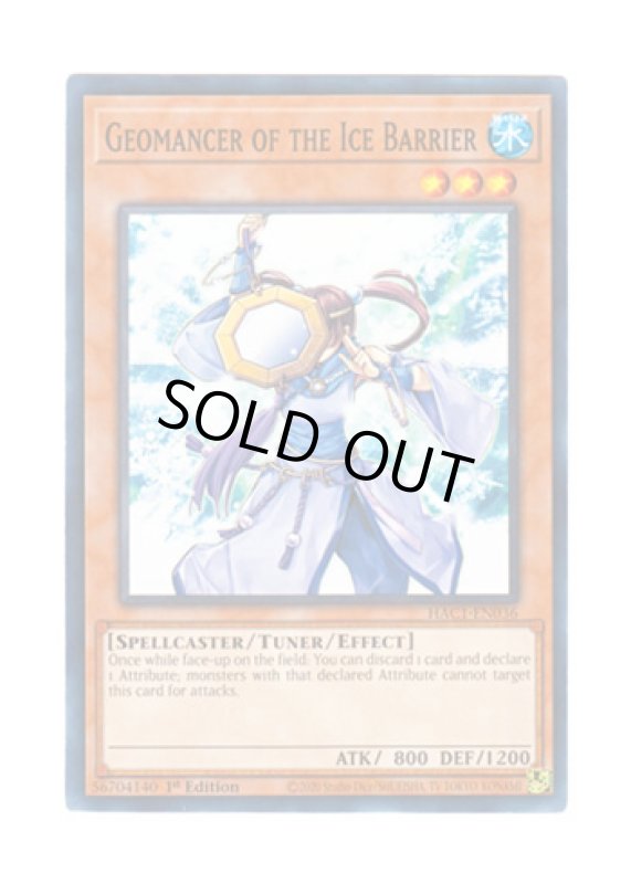 画像1: 英語版 HAC1-EN036 Geomancer of the Ice Barrier 氷結界の風水師 (ノーマル・パラレル) 1st Edition (1)