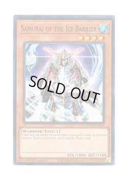 画像1: 英語版 HAC1-EN038 Samurai of the Ice Barrier 氷結界の武士 (ノーマル・パラレル) 1st Edition