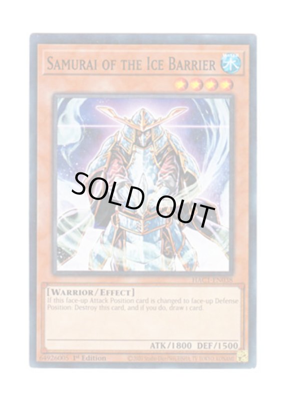 画像1: 英語版 HAC1-EN038 Samurai of the Ice Barrier 氷結界の武士 (ノーマル・パラレル) 1st Edition (1)