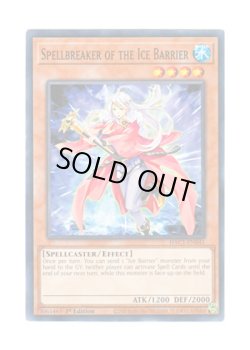 画像1: 英語版 HAC1-EN041 Spellbreaker of the Ice Barrier 氷結界の封魔団 (ノーマル・パラレル) 1st Edition