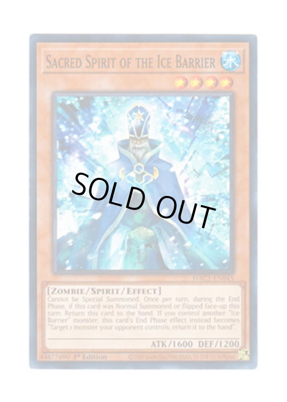 画像1: 英語版 HAC1-EN045 Sacred Spirit of the Ice Barrier 氷結界の神精霊 (ノーマル・パラレル) 1st Edition (1)