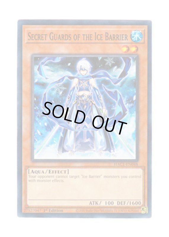 画像1: 英語版 HAC1-EN048 Secret Guards of the Ice Barrier 氷結界の御庭番 (ノーマル・パラレル) 1st Edition (1)