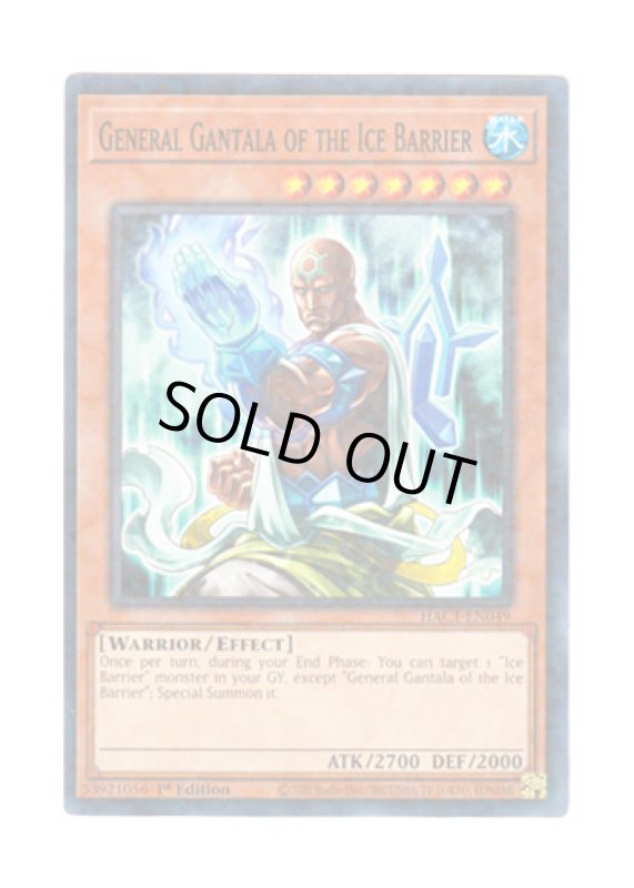 画像1: 英語版 HAC1-EN049 General Gantala of the Ice Barrier 氷結界の虎将 ガンターラ (ノーマル・パラレル) 1st Edition (1)