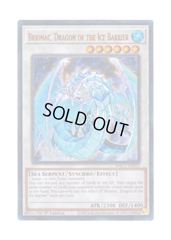 画像1: 英語版 HAC1-EN051 Brionac, Dragon of the Ice Barrier 氷結界の龍 ブリューナク (ウルトラレア・パラレル) 1st Edition (1)