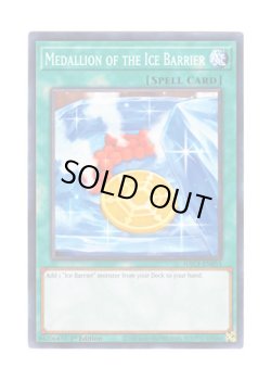 画像1: 英語版 HAC1-EN055 Medallion of the Ice Barrier 氷結界の紋章 (ノーマル・パラレル) 1st Edition