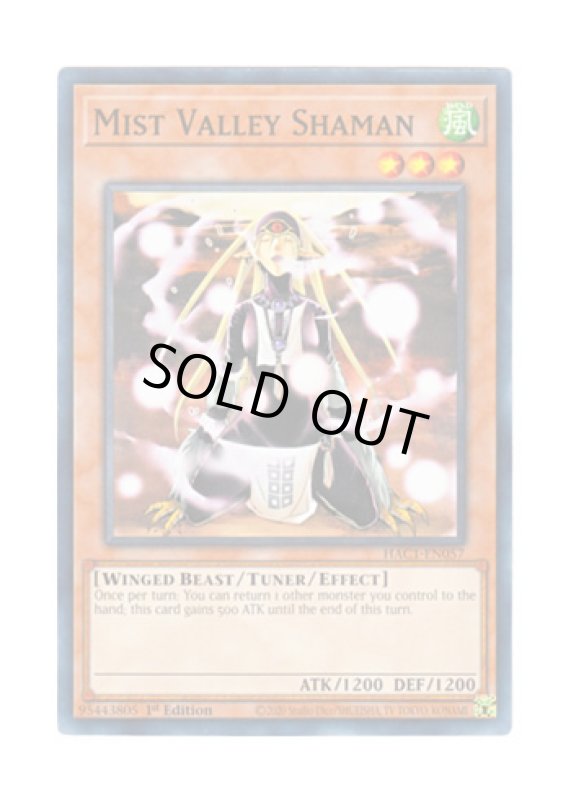 画像1: 英語版 HAC1-EN057 Mist Valley Shaman 霞の谷の祈祷師 (ノーマル・パラレル) 1st Edition (1)