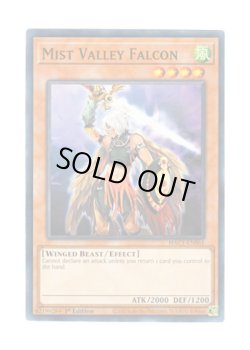 画像1: 英語版 HAC1-EN061 Mist Valley Falcon 霞の谷のファルコン (ノーマル) 1st Edition