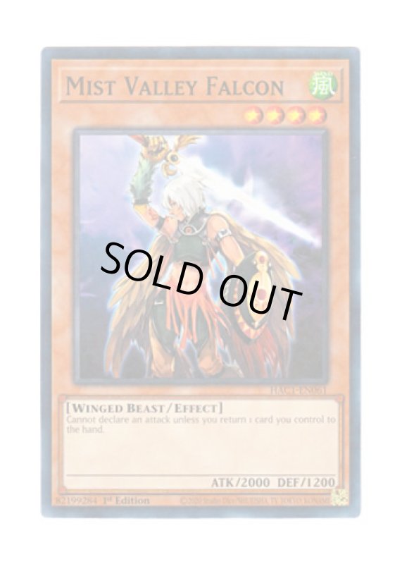 画像1: 英語版 HAC1-EN061 Mist Valley Falcon 霞の谷のファルコン (ノーマル・パラレル) 1st Edition (1)