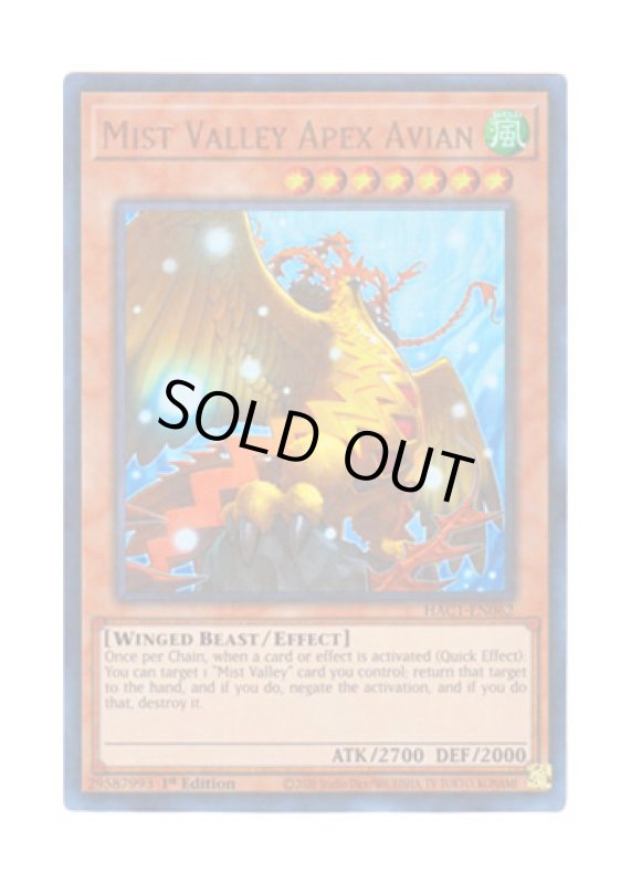 画像1: 英語版 HAC1-EN062 Mist Valley Apex Avian 霞の谷の巨神鳥 (ウルトラレア・パラレル) 1st Edition (1)