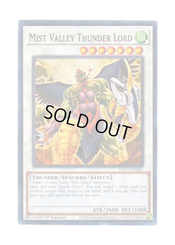 画像1: 英語版 HAC1-EN063 Mist Valley Thunder Lord 霞の谷の雷神鬼 (ノーマル) 1st Edition (1)
