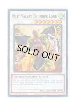 画像1: 英語版 HAC1-EN063 Mist Valley Thunder Lord 霞の谷の雷神鬼 (ノーマル・パラレル) 1st Edition