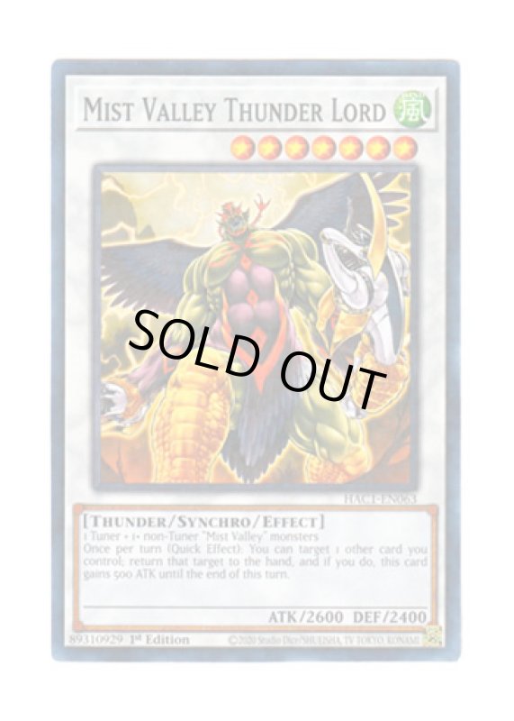 画像1: 英語版 HAC1-EN063 Mist Valley Thunder Lord 霞の谷の雷神鬼 (ノーマル・パラレル) 1st Edition (1)
