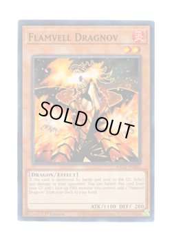 画像1: 英語版 HAC1-EN065 Flamvell Dragnov フレムベル・ドラグノフ (ノーマル・パラレル) 1st Edition