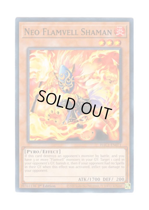 画像1: 英語版 HAC1-EN071 Neo Flamvell Shaman ネオフレムベル・シャーマン (ノーマル・パラレル) 1st Edition (1)