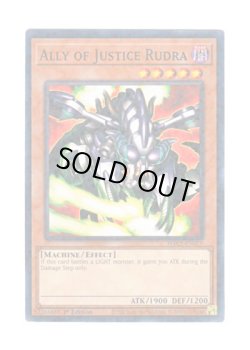 画像1: 英語版 HAC1-EN079 Ally of Justice Rudra A・O・J ルドラ (ノーマル・パラレル) 1st Edition