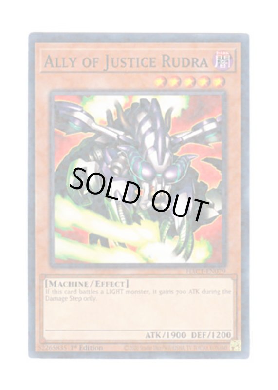 画像1: 英語版 HAC1-EN079 Ally of Justice Rudra A・O・J ルドラ (ノーマル・パラレル) 1st Edition (1)