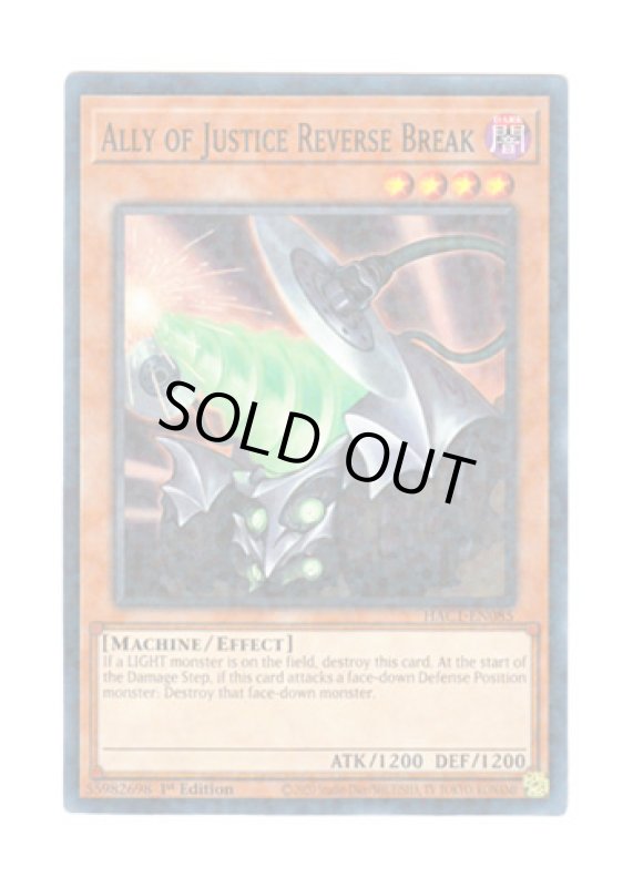 画像1: 英語版 HAC1-EN085 Ally of Justice Reverse Break A・O・J リバース・ブレイク (ノーマル・パラレル) 1st Edition (1)