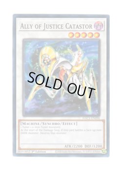 画像1: 英語版 HAC1-EN090 Ally of Justice Catastor A・O・J カタストル (ノーマル) 1st Edition