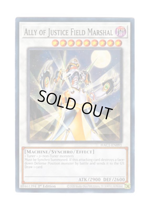 画像1: 英語版 HAC1-EN091 Ally of Justice Field Marshal A・O・J フィールド・マーシャル (ノーマル・パラレル) 1st Edition (1)