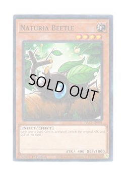 画像1: 英語版 HAC1-EN093 Naturia Beetle ナチュル・ビートル (ノーマル・パラレル) 1st Edition