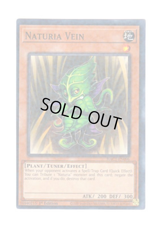 画像1: 英語版 HAC1-EN096 Naturia Vein ナチュル・ナーブ (ノーマル・パラレル) 1st Edition (1)
