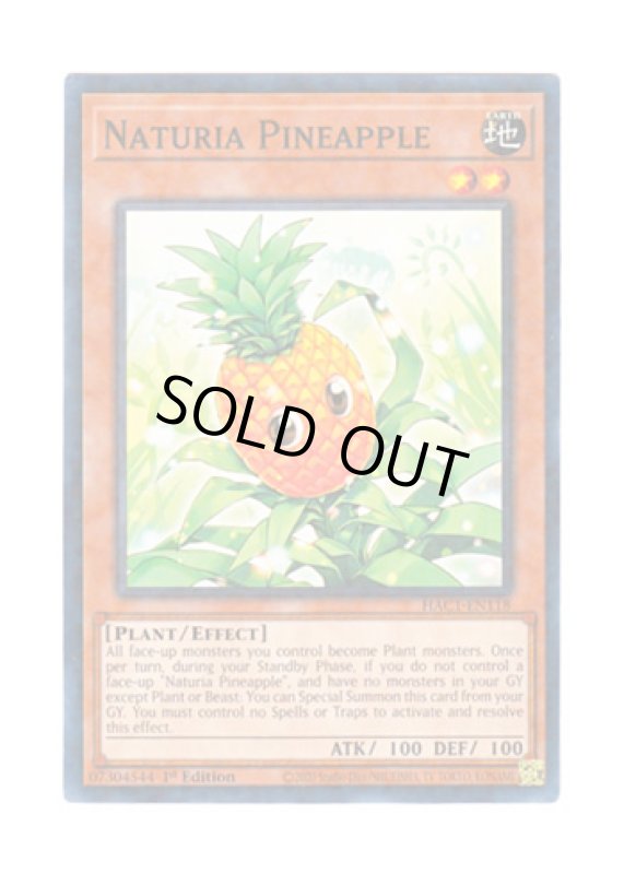 画像1: 英語版 HAC1-EN118 Naturia Pineapple ナチュル・パイナポー (ノーマル・パラレル) 1st Edition (1)