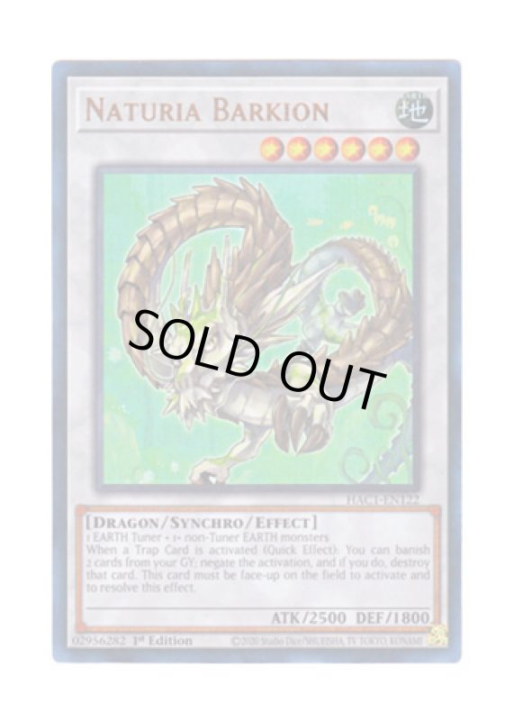 画像1: 英語版 HAC1-EN122 Naturia Barkion ナチュル・パルキオン (ウルトラレア・パラレル) 1st Edition (1)