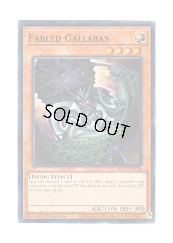 画像1: 英語版 HAC1-EN126 Fabled Gallabas 魔轟神ガルバス (ノーマル・パラレル) 1st Edition (1)