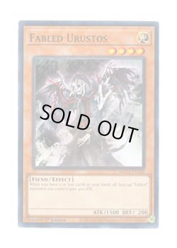 画像1: 英語版 HAC1-EN128 Fabled Urustos 魔轟神ウルストス (ノーマル・パラレル) 1st Edition