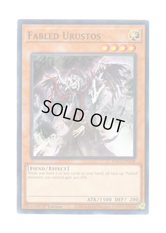 画像1: 英語版 HAC1-EN128 Fabled Urustos 魔轟神ウルストス (ノーマル・パラレル) 1st Edition (1)