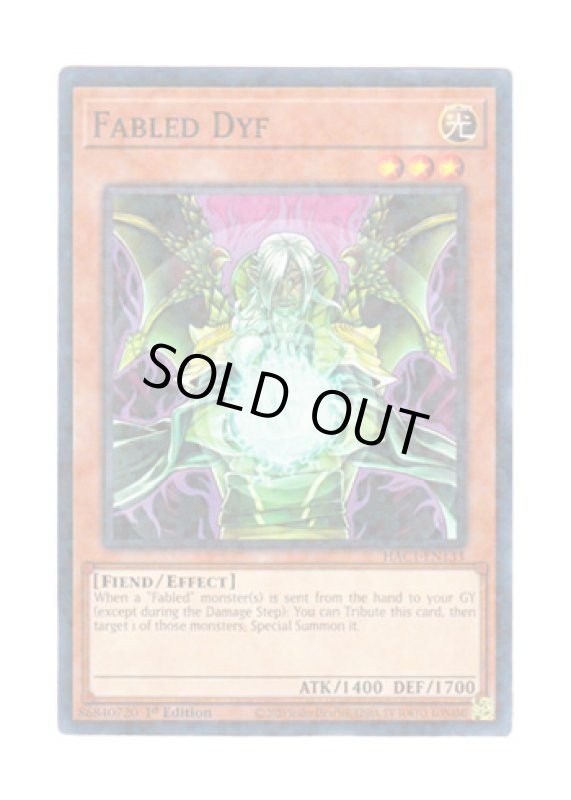 画像1: 英語版 HAC1-EN133 Fabled Dyf 魔轟神ディフ (ノーマル・パラレル) 1st Edition (1)