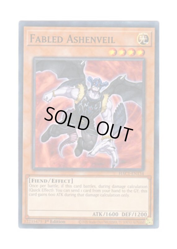 画像1: 英語版 HAC1-EN134 Fabled Ashenveil 魔轟神アシェンヴェイル (ノーマル・パラレル) 1st Edition (1)